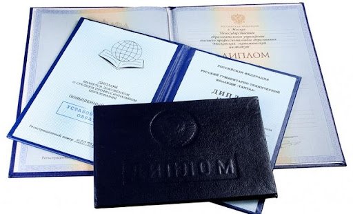 Купить удостоверение об уровне квалификации - достоверно и быстро