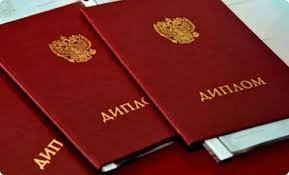 Купить диплом эколога на легальном бланке -579521857