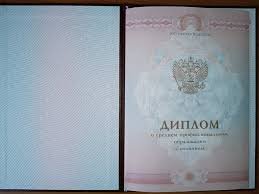 Купить диплом МГИ Важные моменты и советы